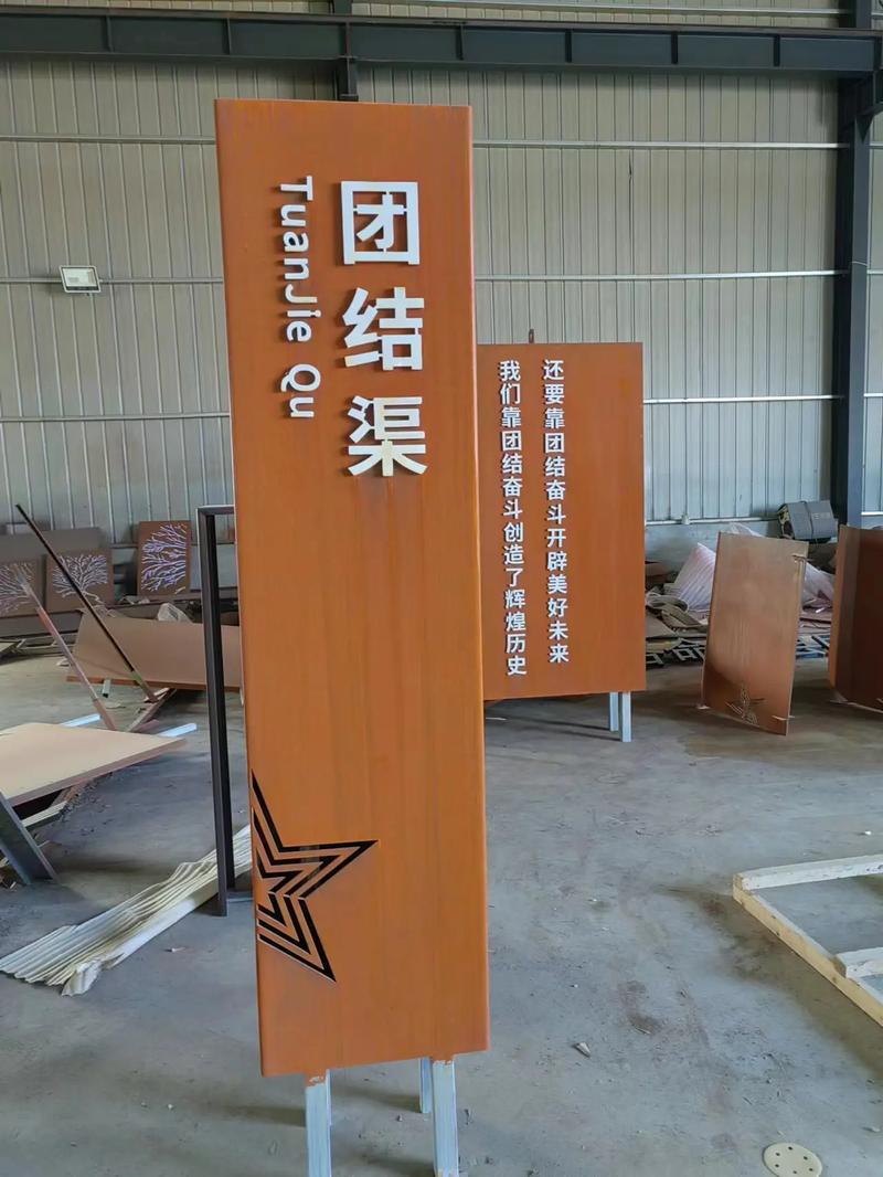 漳平耐候钢标识牌