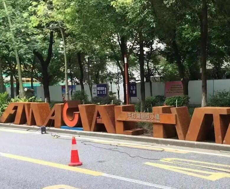 漳平耐候钢招牌