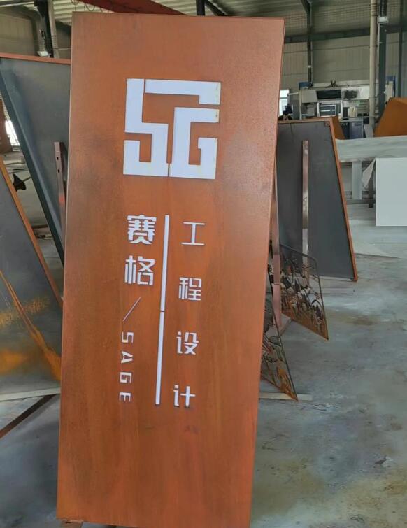 漳平锈钢板招牌